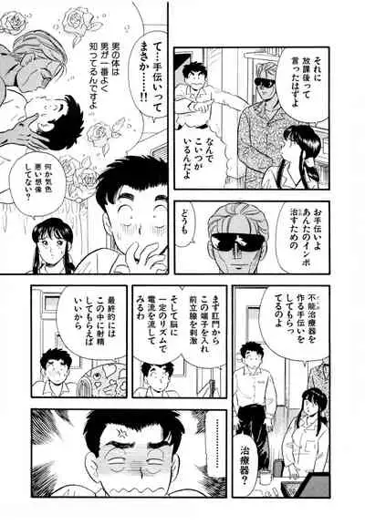 Pheromone legend Vol.2 10-13