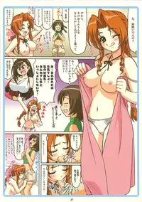 (C70) [Ohkura Bekkan (Ohkura Kazuya)] Tifa W cup (Final Fantasy VII)