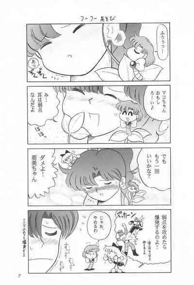 Mimizu no Ami-chan Vol. 2