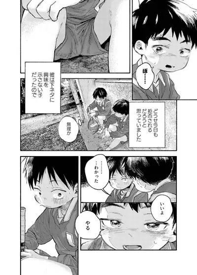 おそうざいや自由帳