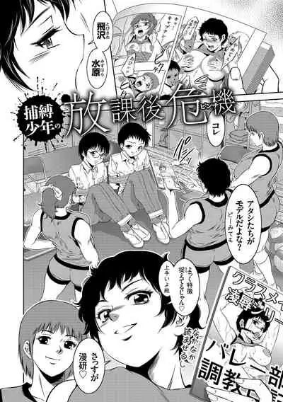 Nama yuki! Kyōsei zetchō no utage
