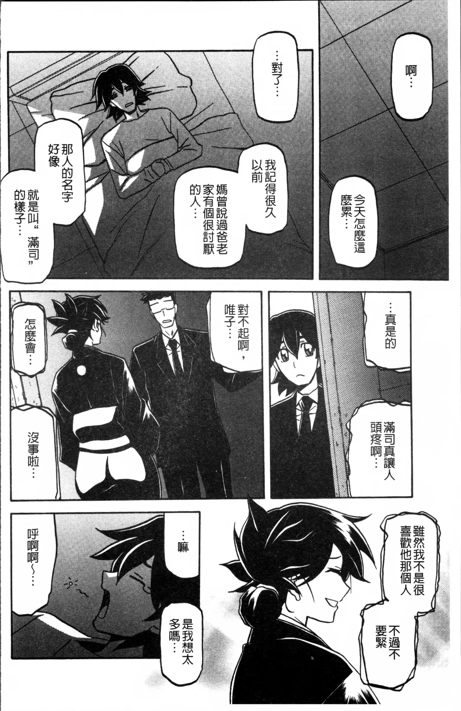月下香の檻 1
