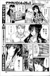 [Itaba Hiroshi] 20/40 Toshi no Sa Ch.1-9