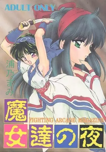 私立睡女女女学院体験入学冊子