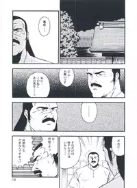 [kumagoro] otoko-dosukoi 2