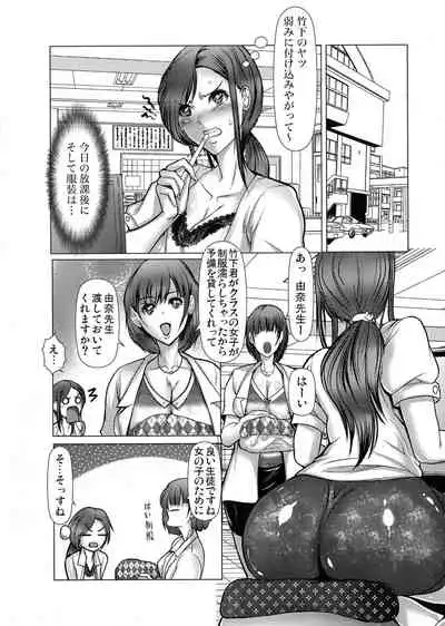 [San Kento] Kiken na Manin Densha