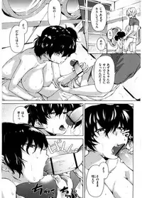 [Aduma Ren] Koimitsu Fragrance - An aromatic flavoured love