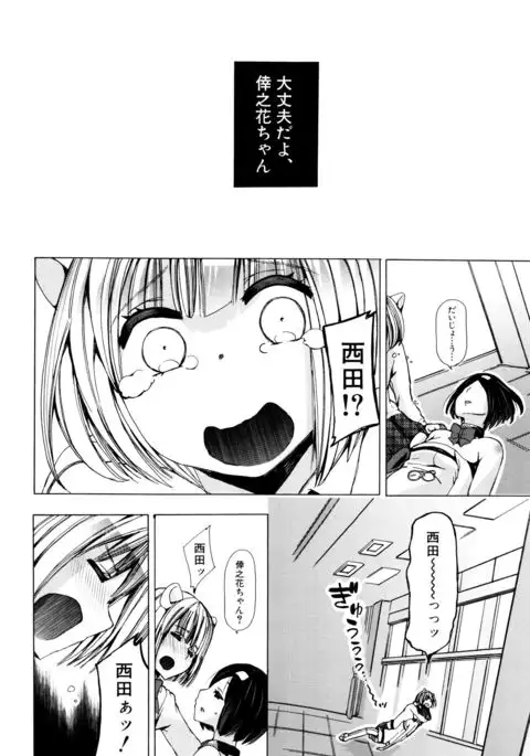 Kemono Kyoushitsu