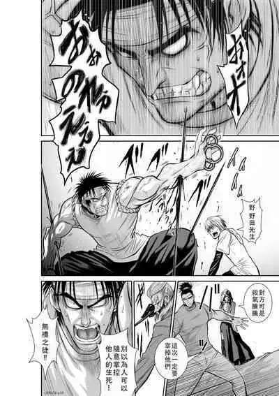 Chijou Hyakkai Ch51-55 Chinese Version「地上100阶」個人翻譯