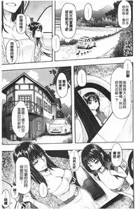 [ShindoL] Junai Irregulars | 純愛不完美情-人 [Chinese]