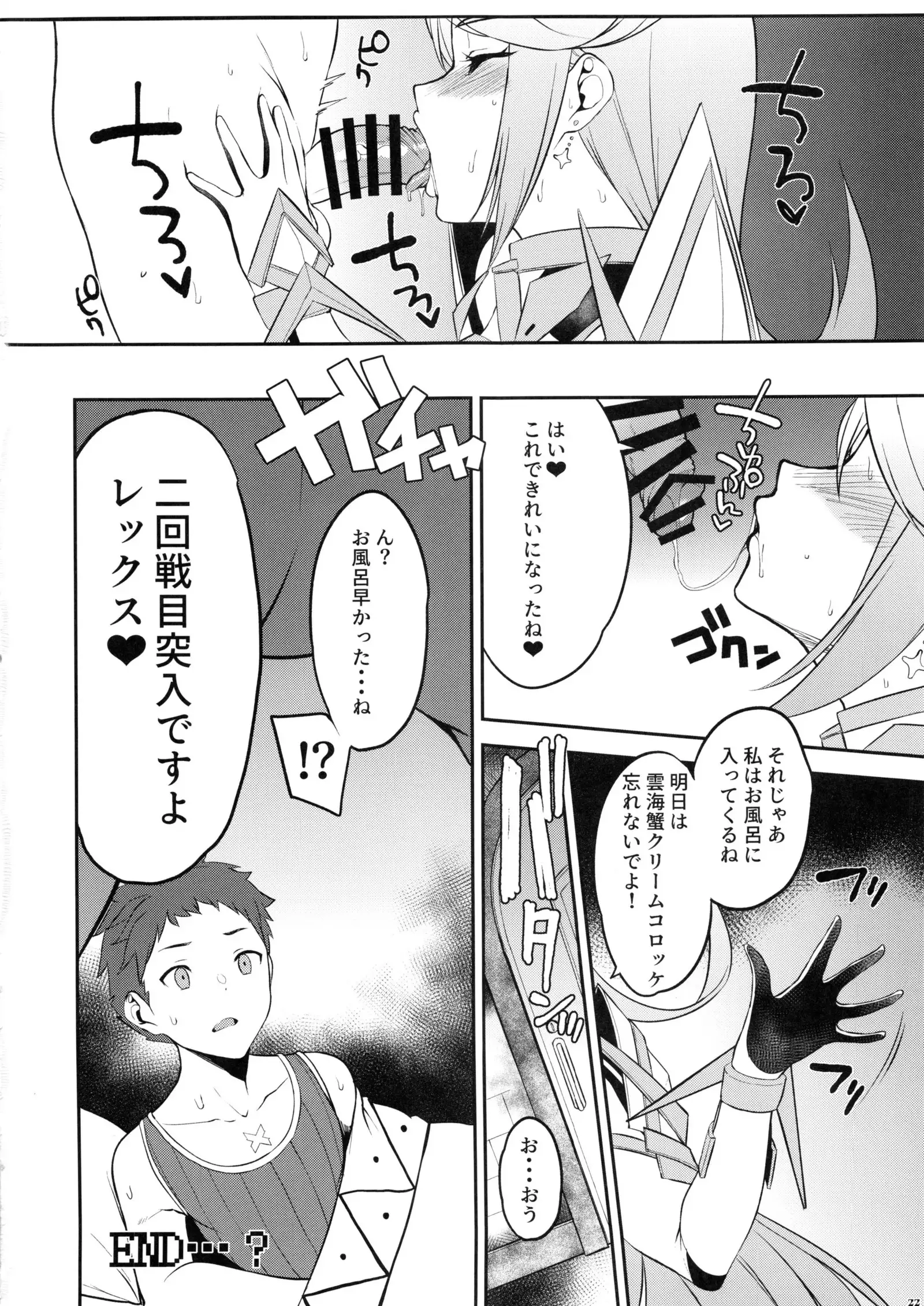 Hikari Are