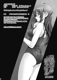 [Metabocafe Offensive Smell Uproar (Itachou)] Youmuin-No-OSSAN [Digital]