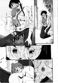 [Horihone Saizou] Heiansho Aikoukai