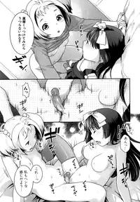 [Nekomata Naomi] Futanari Relations [Decensored]