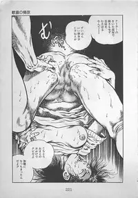 [Maeda Toshio] Night Angel
