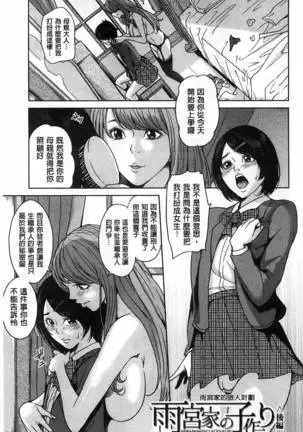 (outside the mother lewd about my stepmother mother)