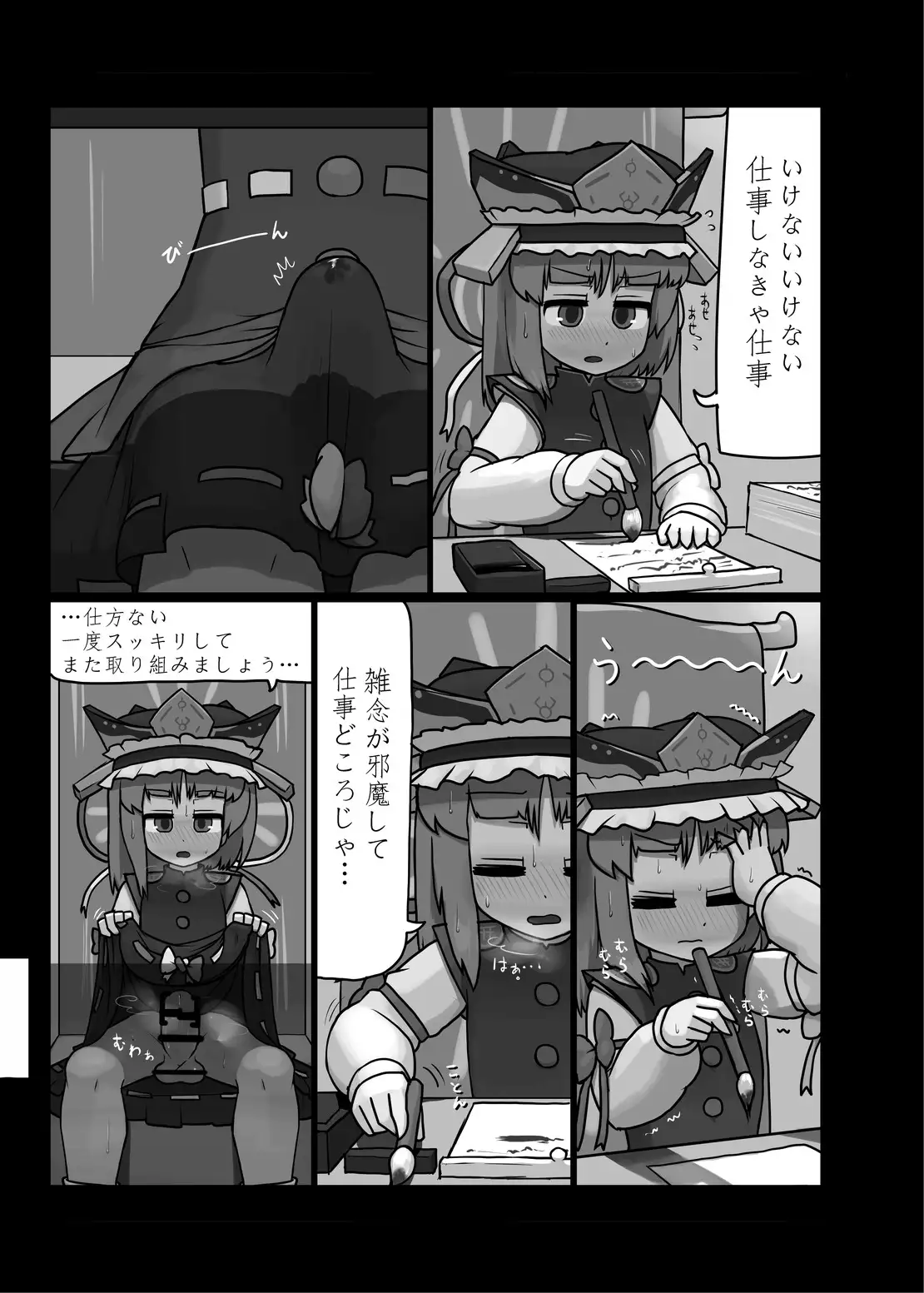 Ninniku Batake Shuukakusai Kinoe