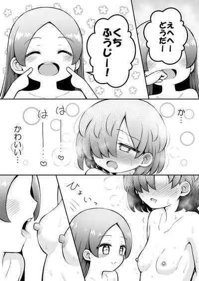 Rui-chan wa AV Joyuu ni Naritai!: Zenpen