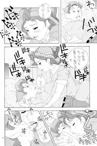 (SC9) [TEAM PHOENIX (Raijin Maru)] Tetsujin o Hirotta yo. (The Iron Giant)
