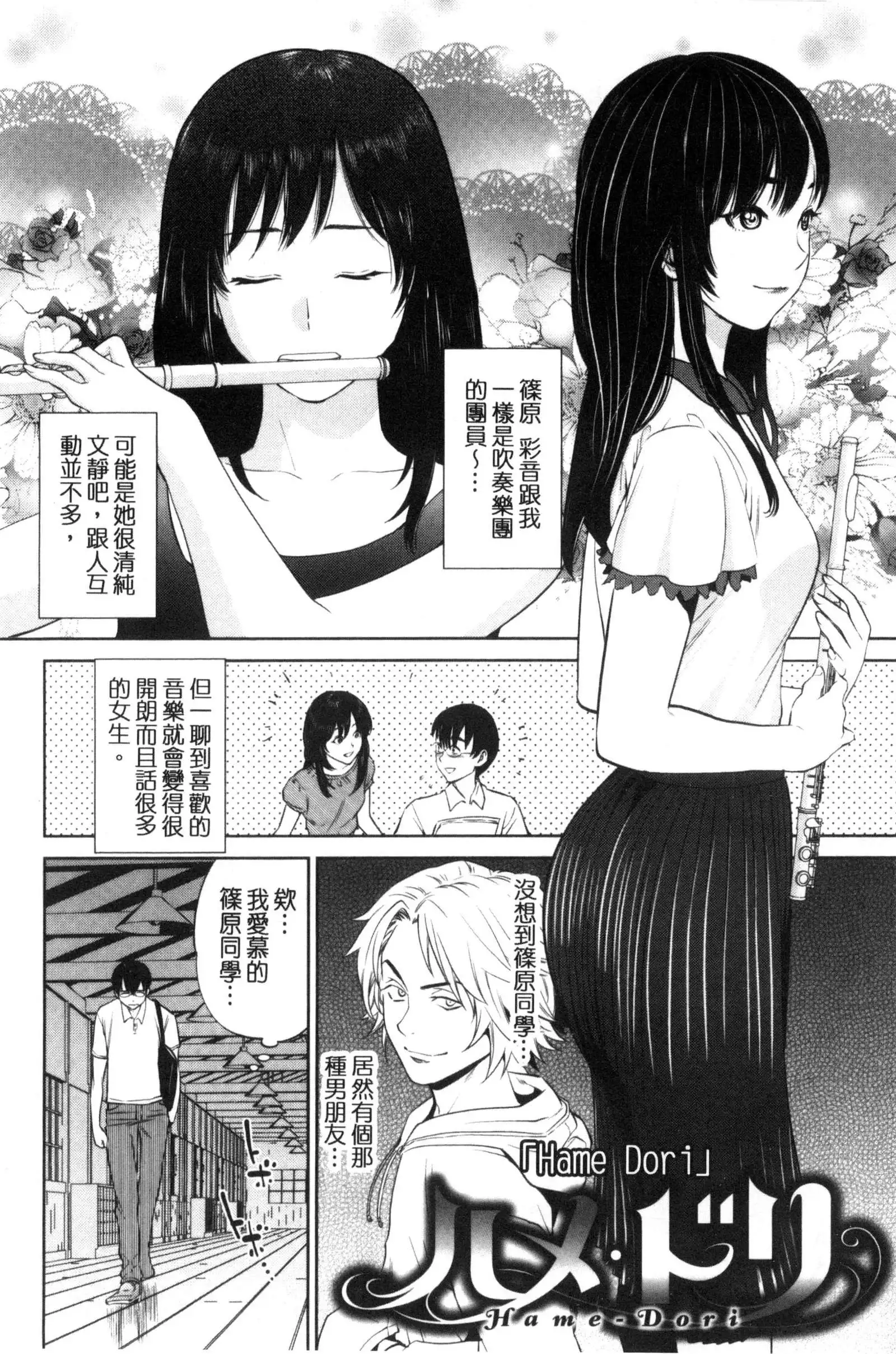 Uraomote Kanojo