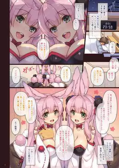 Ema ni Onegai Usagi