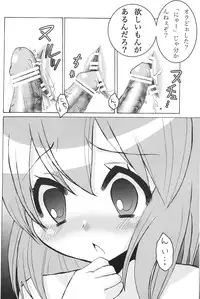 (C77) [Biruhoshi dou (Urashima Tortoise)] Mio no Akazukin chan (NEEDLESS)
