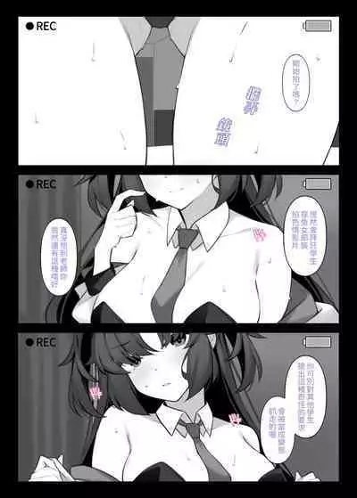 對不起優香 兔女郎情色拍攝紀錄