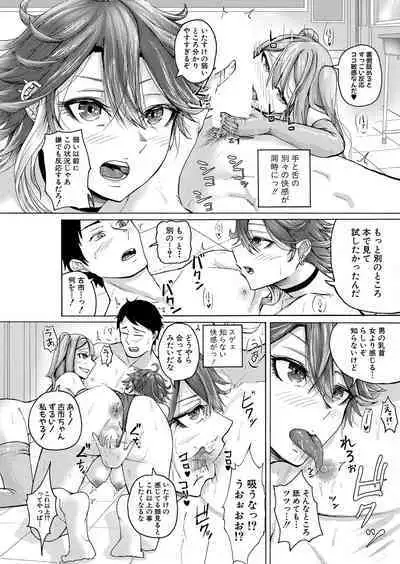 COMIC Shingeki 2022-12