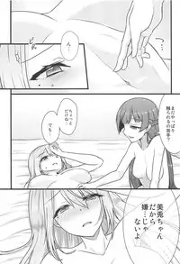 (#Nijisousaku) [CLYS (falseid)] Daisuki na Kanojo to. (Tsukino Mito, Higuchi Kaede)