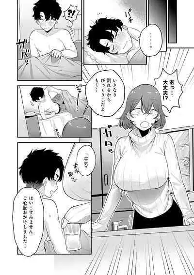 Sukinahito, Sukinakoto