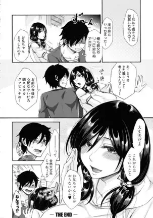 Nikuyoku Tsuma wa Sentaku wo Machigaeru