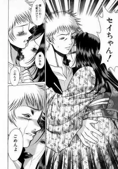 Ikiwo Hisomete Daite 2