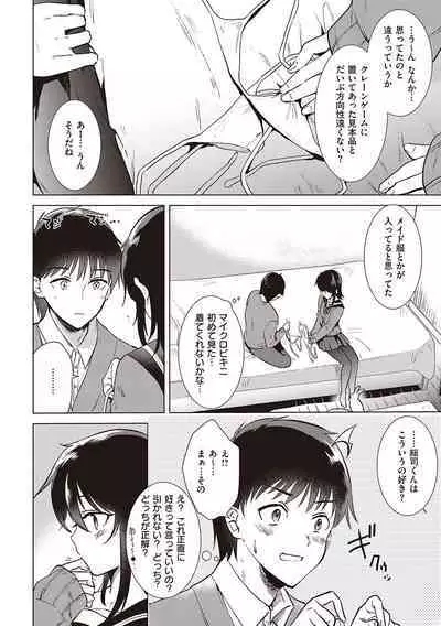 Hatsukano Memory
