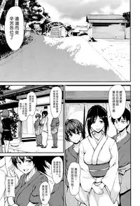 [Tachibana Omina] Yukemuri Harem Monogatari | 蒸煙繚繞的後宮故事 [Chinese] [漢化組漢化組] [Digital]