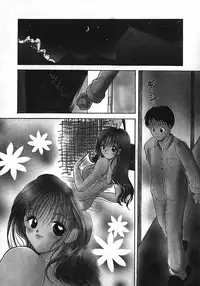 [Gotou Hayako] Koisuru Itoko!