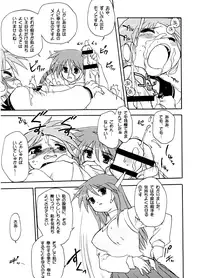 (C63) [Matsumoto Drill Kenkyuujo (Drill Eternal)] Drill Vanguard (To Heart)