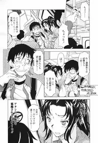 COMIC TENMA 2007-03