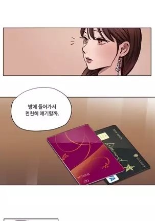 Atonement Camp Ch.0-29