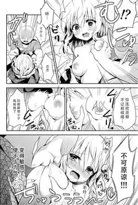 (C92) [Aoirokanata (Shikitani Asuka)] Koishi-chan no Himitsugoto 2 (Touhou Project) [Chinese] [脸肿汉化组]