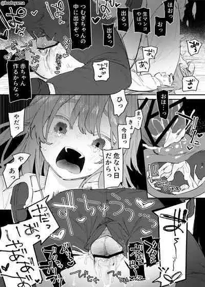 Kimodebu no Kokuhaku wo kotowattara Tanetsuke sarete shimatta Onnanoko