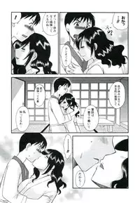 [Ureshino Megumi] Suhada no Hitozuma