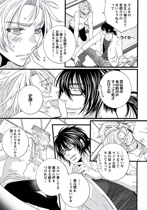 Junjou Sadistic