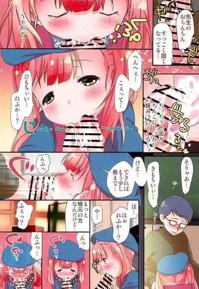 Junshin JS wa Houkago Okuchi de Ganbaru