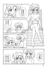 [Seishun No Nigirikobushi!] Favorite Visions 2 (Sailor Moon, AIKa)