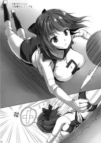 [Aigamodou (Ayakawa Riku)] Sensei, Choudai (Girls und Panzer) [English] {Hennojin} [Digital]