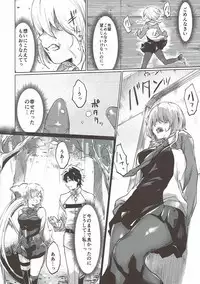 Master no Tashinami