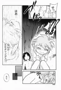 [Maka Fushigi] Akumaku Magic Kanzenban 2