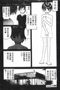[Anthology] Bishoujo Asobi - Cutie Pets [Chinese]