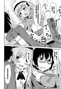 [broiler] Loli Bocchi. [Chinese] [渣橙子個人漢化]