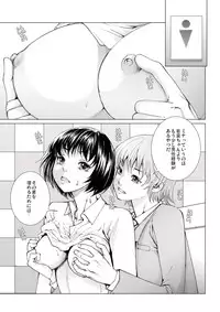 [Ichitomo Kazutomo] Bishoujo Idol o Muke 4 [Digital]